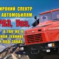 Запчасти к грузовым автомобилям Краз Екатеринбург